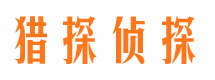 轮台市私家侦探